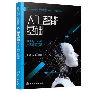 �˹����ܻ��A(ch��)��������Python���˹����܌�(sh��)�`(�_��)