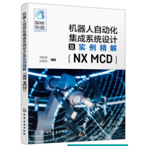 �C�����Ԅӻ�����ϵ�y(t��ng)�O(sh��)Ӌ����������(NX MCD)