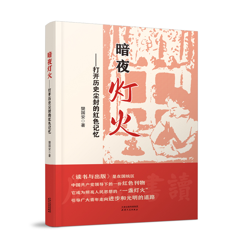 ��ҹ���𡪡����_�vʷ�m��ļtɫӛ��