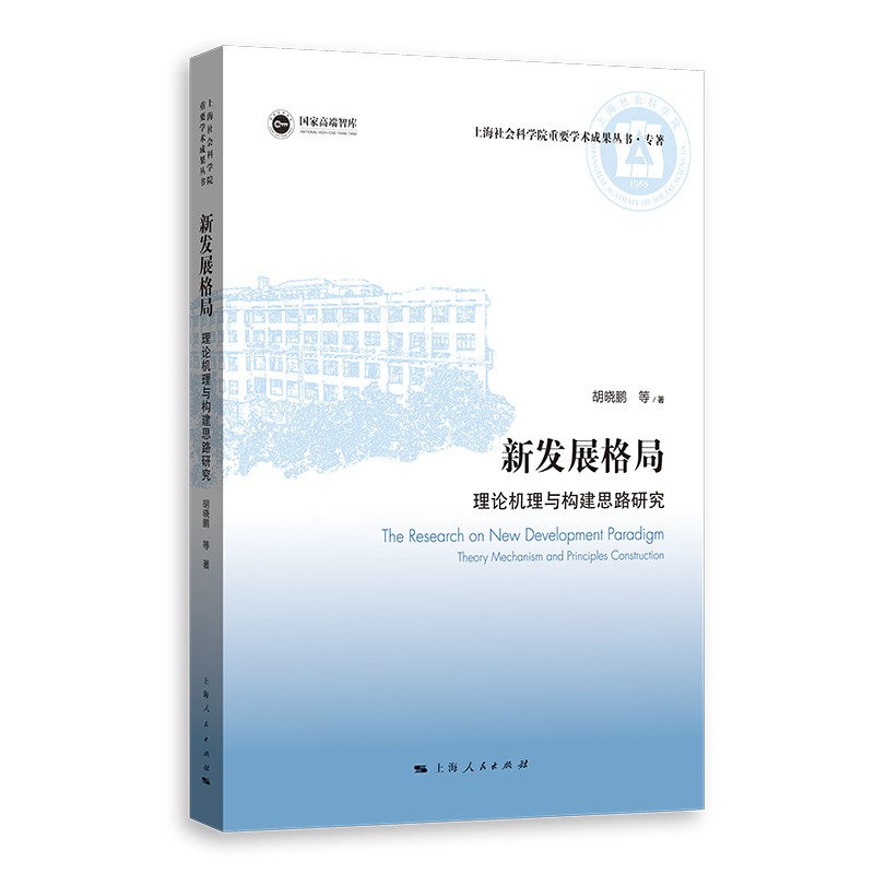 �°l(f��)չ��֣���Փ�C(j��)���c��(g��u)��˼·�о�