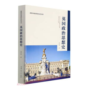 Ӣ��(gu��)����˼��ʷ/�����Ӣ��(gu��)����ʷ��(sh��)ϵ