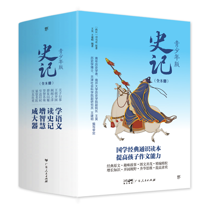 ʷӛ����棨ȫ8���������xʷӛ�����W(xu��)�熢����100��λ�vʷ�����ӛ���D�Ĳ�ï���������ˮƽ��