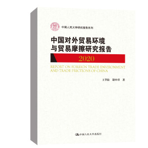 �Ї������Q(m��o)�׭h(hu��n)���c�Q(m��o)��Ħ���о���棨2020)���Ї������W(xu��)�о����ϵ�У�