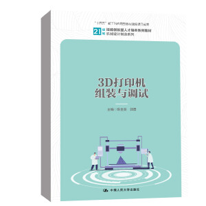 3D��ӡ�C(j��)�M�b�c�{(di��o)ԇ��21���o(j��)���܄�(chu��ng)�����˲����B(y��ng)ϵ�н̲ġ��C(j��)е�O(sh��)Ӌ(j��)����ϵ������ʮ���塱�¹��Ƒ�(y��ng)���ͽ̲Ľ��O(sh��)�(xi��ng)Ŀ�ɹ���