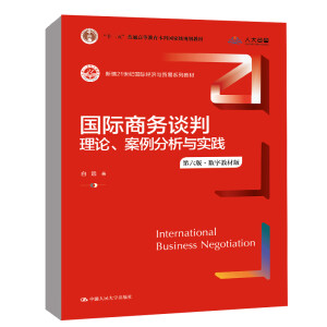 ���H�̄�Մ�У���Փ�����������c���`�������桤��(sh��)�ֽ̲İ棩���¾�21���o���H��(j��ng)���c�Q(m��o)��ϵ�н̲ģ�