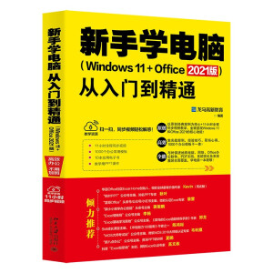 ���֌W(xu��)��X�����T����ͨ��Windows 11+Office 2021��)