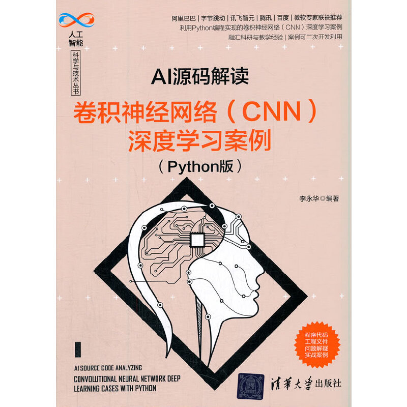 AIԴ�a���x�����e�񽛾W�j��CNN����ȌW��������Python�棩