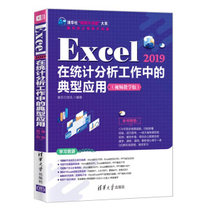 Excel 2019�ڽy(t��ng)Ӌ���������еĵ��͑��ã�ҕ�l�̌W�棩