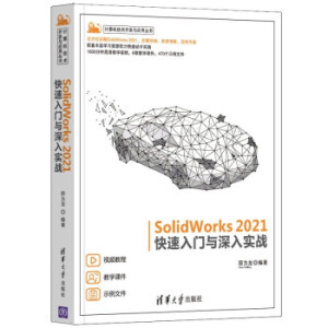 SolidWorks 2021�������T(m��n)�c���댍(sh��)��(zh��n)