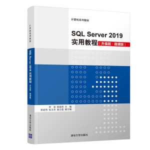 SQL Server 2019���ý̳̣������桤΢�n�棩
