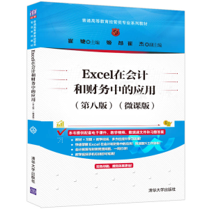 Excel�ڕ�Ӌ��ؔ��(w��)�еđ�(y��ng)�ã��ڰ˰棩��΢�n�棩