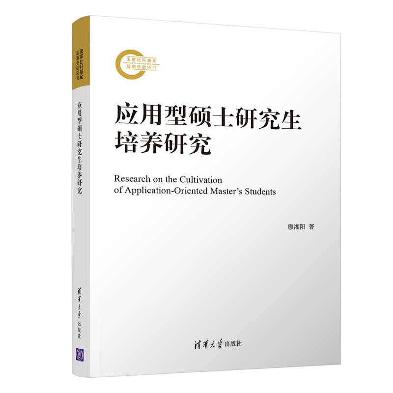 �����ʹTʿ�о������B(y��ng)�о�