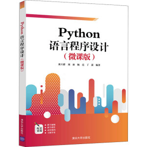 Python�Z�Գ����O(sh��)Ӌ(j��)��΢�n�棩