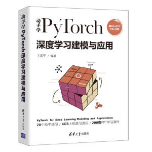 ��(d��ng)�֌W(xu��)PyTorch��ȌW(xu��)��(x��)��ģ�c��(y��ng)��