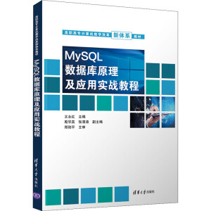 MySQL��(sh��)��(j��)��ԭ������(y��ng)�Ì�(sh��)��(zh��n)�̳�