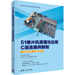 51��Ƭ�C(j��)ԭ���c��(y��ng)��C�Z(y��)�԰����̳�