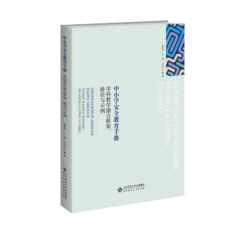 ��С�W��ȫ�����փԣ��W�ƽ̌W�ںϿ����·���cʾ��