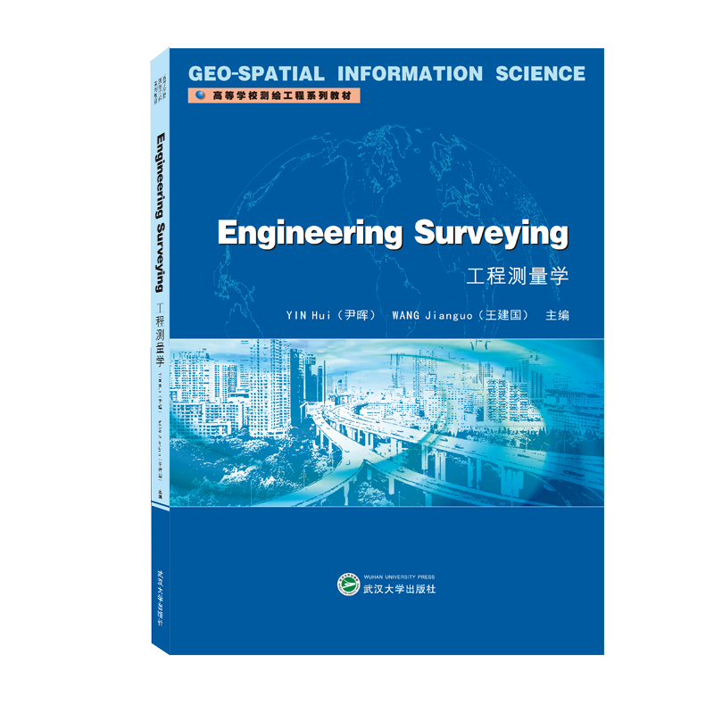 ���̜y���W(xu��) Engineering Surveying