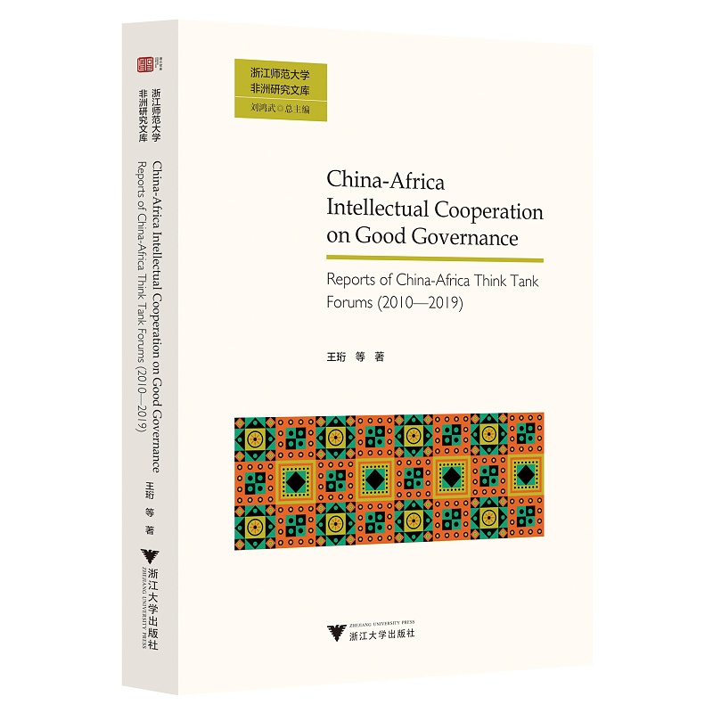 �з�֮���ǡ������з�֮���Ρ����з��ǎ�Փ��ʮ��l(f��)չ��棨Ӣ�İ棩