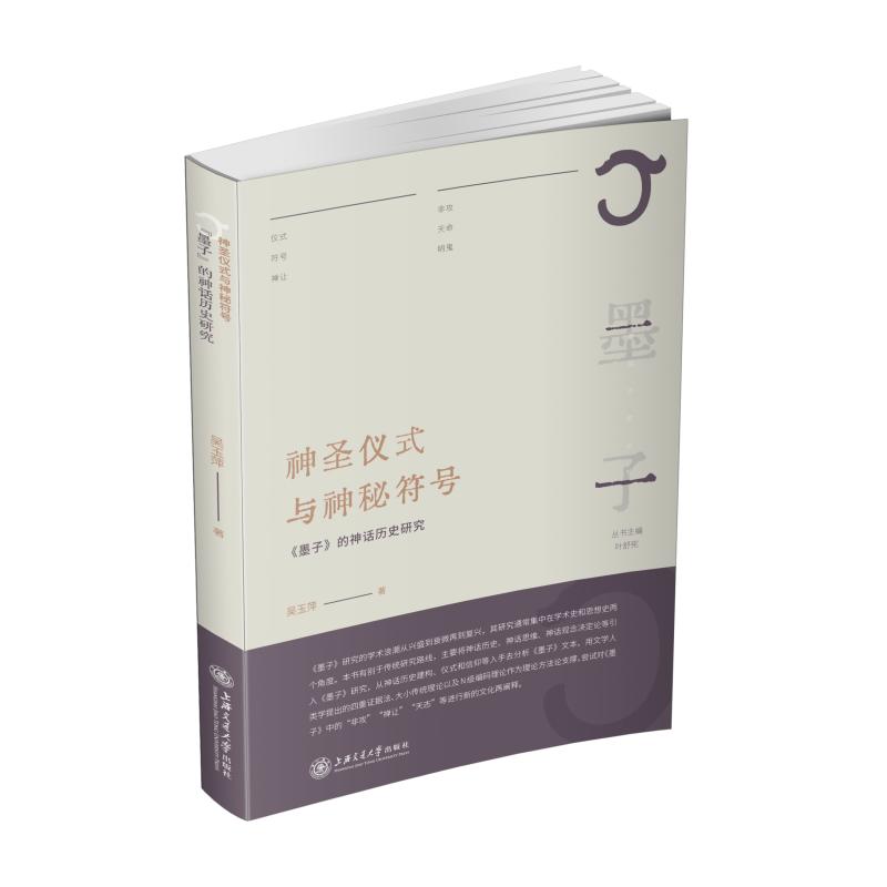 ��ʥ�xʽ�c���ط�̖����ī�ӡ�����Ԓ�vʷ�о�