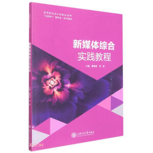 ��ý�w�C�ό�(sh��)�`�̳�(��(li��n)�W(w��ng)+���ΑB(t��i)һ�w����Ʒ)/�ߵ�ԺУ�O(sh��)Ӌ(j��)�Ʒϵ��