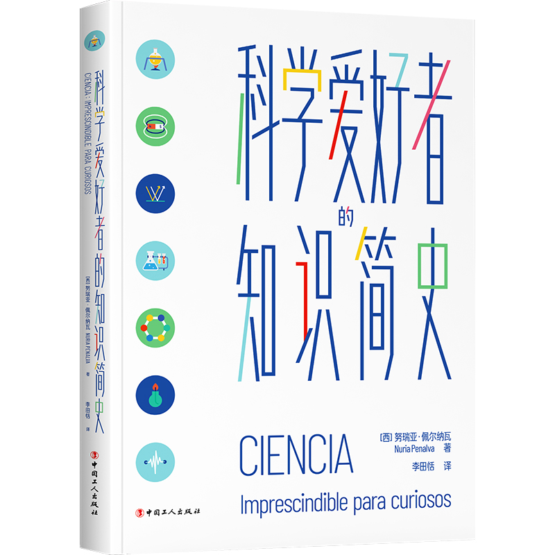 �ƌW(xu��)��(��i)���ߵ�֪�R(sh��)��(ji��n)ʷ���ƌW(xu��)���ƌW(xu��)ʷ���Ƽ��������꣩