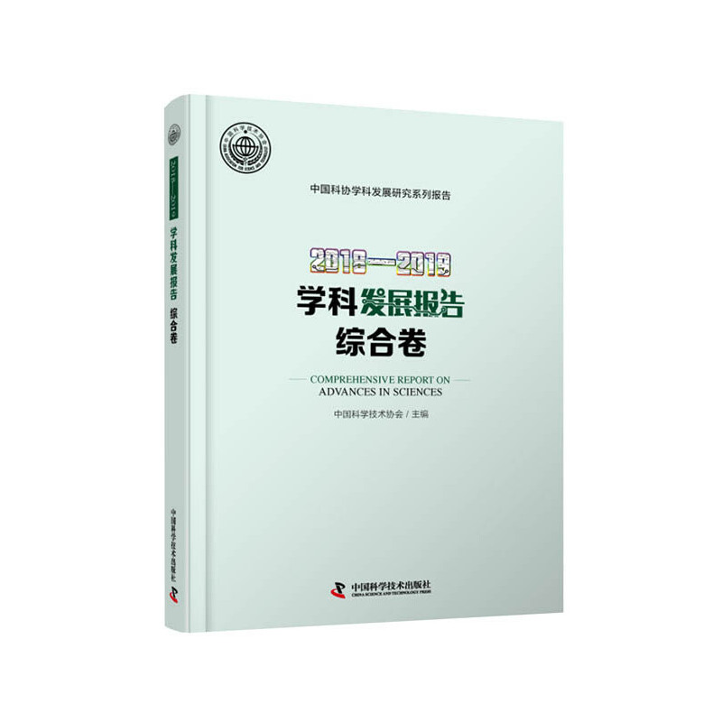 2018��2019�W(xu��)�ưl(f��)չ��(b��o)��C�Ͼ�