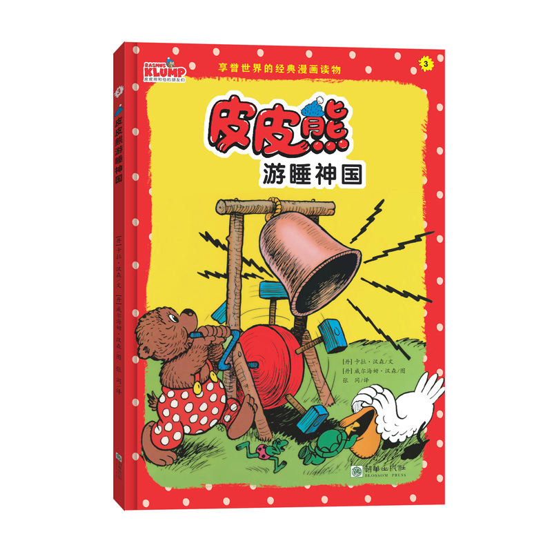 ƤƤ����˯���