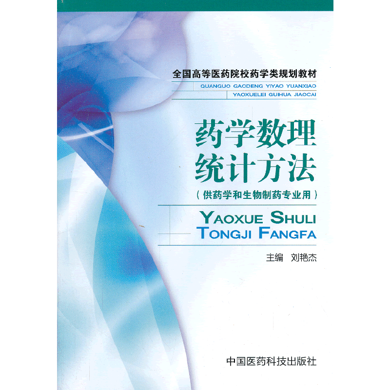 ˎ�W(xu��)��(sh��)���y(t��ng)Ӌ������ȫ���ߵ��t(y��)ˎԺУˎ�W(xu��)�Ҏ(gu��)���̲ģ�