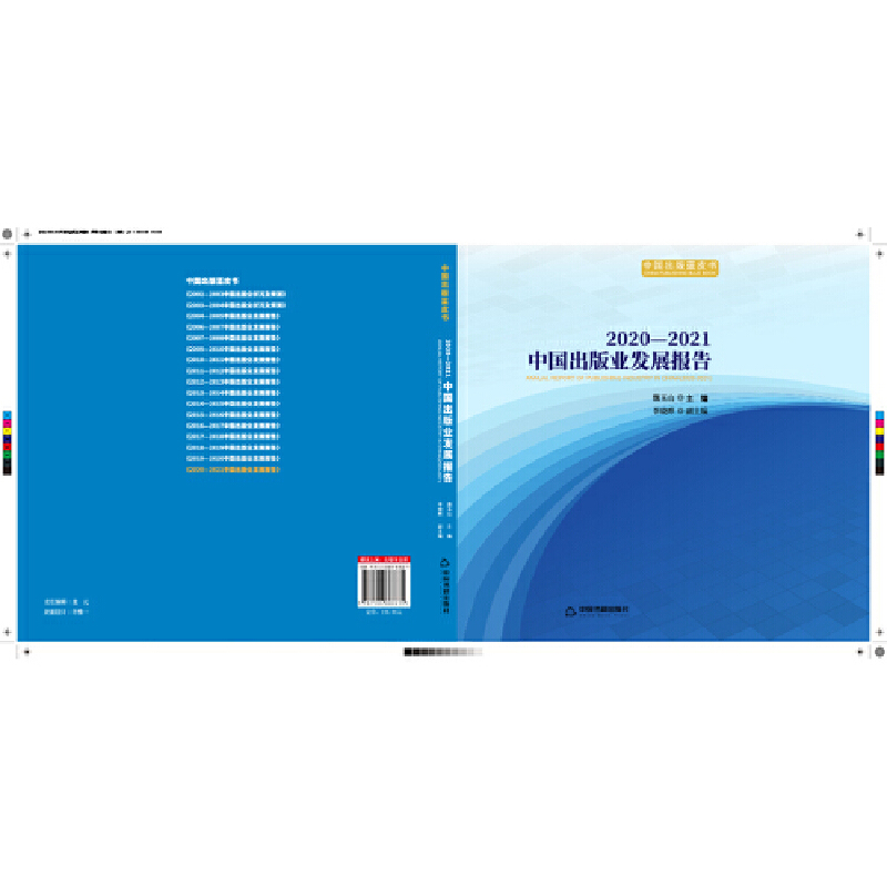 2020-2021�Ї�����I(y��)�l(f��)չ���