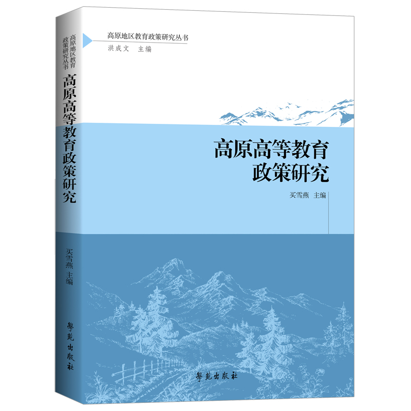 ��ԭ�ߵȽ��������о�