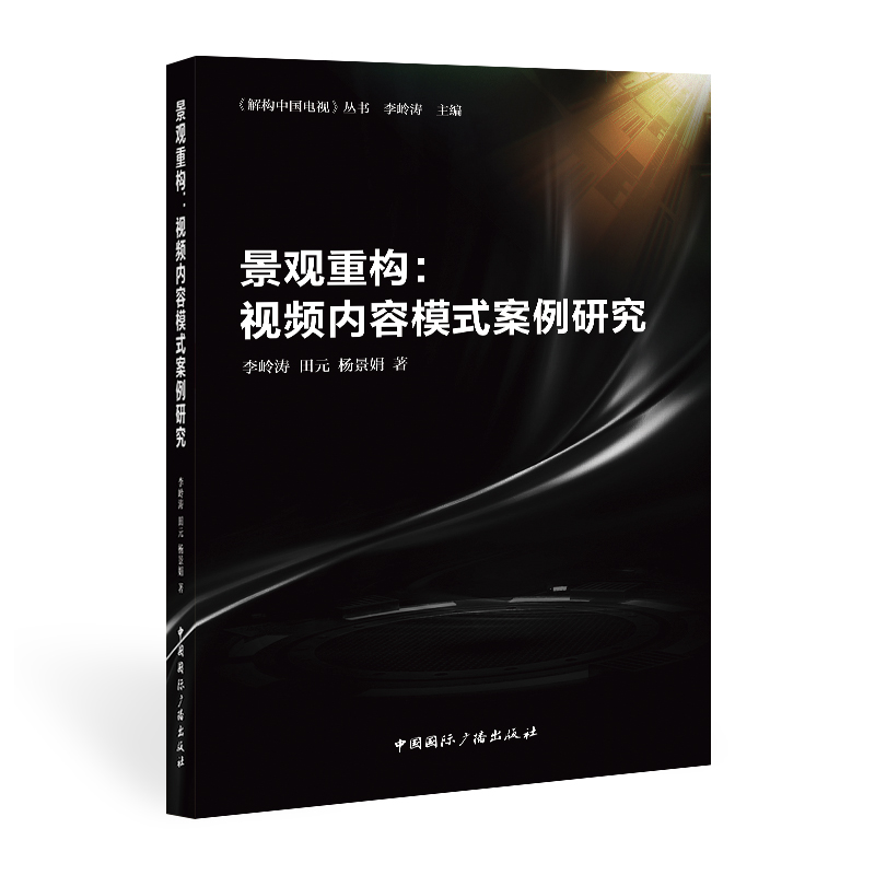 ���^�ؘ�(g��u)��ҕ�l��(n��i)��ģʽ�����о�