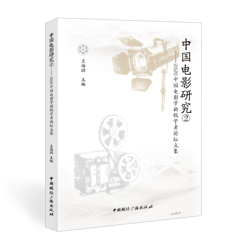 �Ї�(gu��)�Ӱ�о���:2020�Ї�(gu��)�Ӱ�W(xu��)���J�W(xu��)��Փ���ļ�