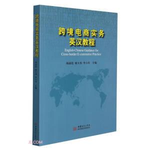 �羳��̌���(w��)Ӣ�h�̳�