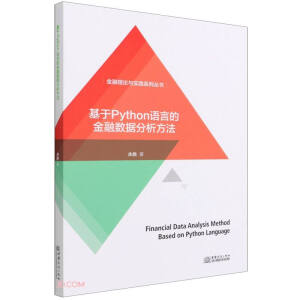 ����Python�Z�ԵĽ��ڔ�(sh��)��(j��)��������/������Փ�c���`ϵ�Ѕ���