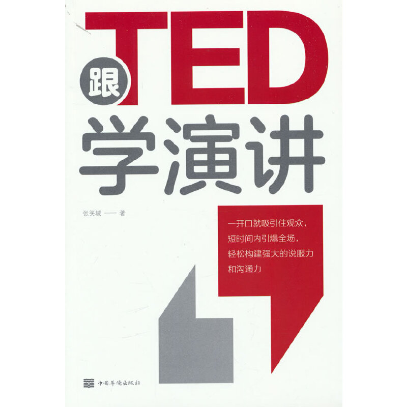 ��TED�W(xu��)���v