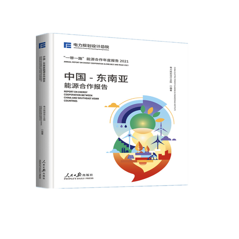 �Ї� �|�ρ� ��Դ������� һ��һ·��Դ������Ȉ��2021 ���Ҏ(gu��)���O(sh��)Ӌ��Ժ