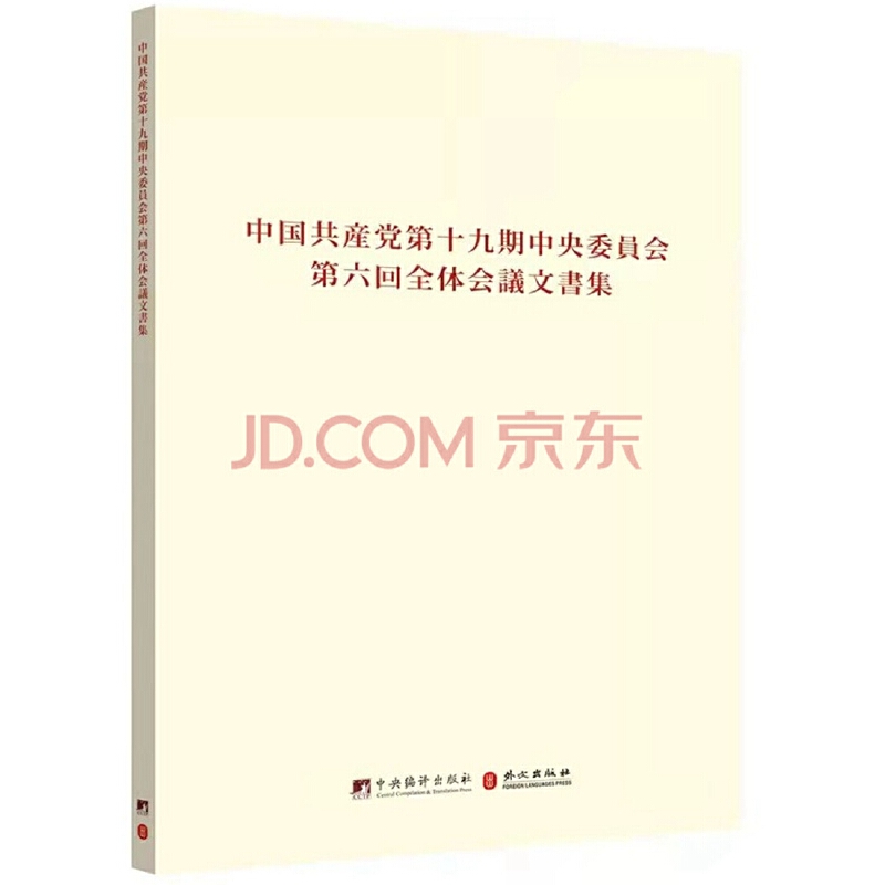 �Ї�(gu��)���a(ch��n)�h��ʮ�Ō�����ί�T��(hu��)������ȫ�w��(hu��)�h�ļ��R�������İ棩