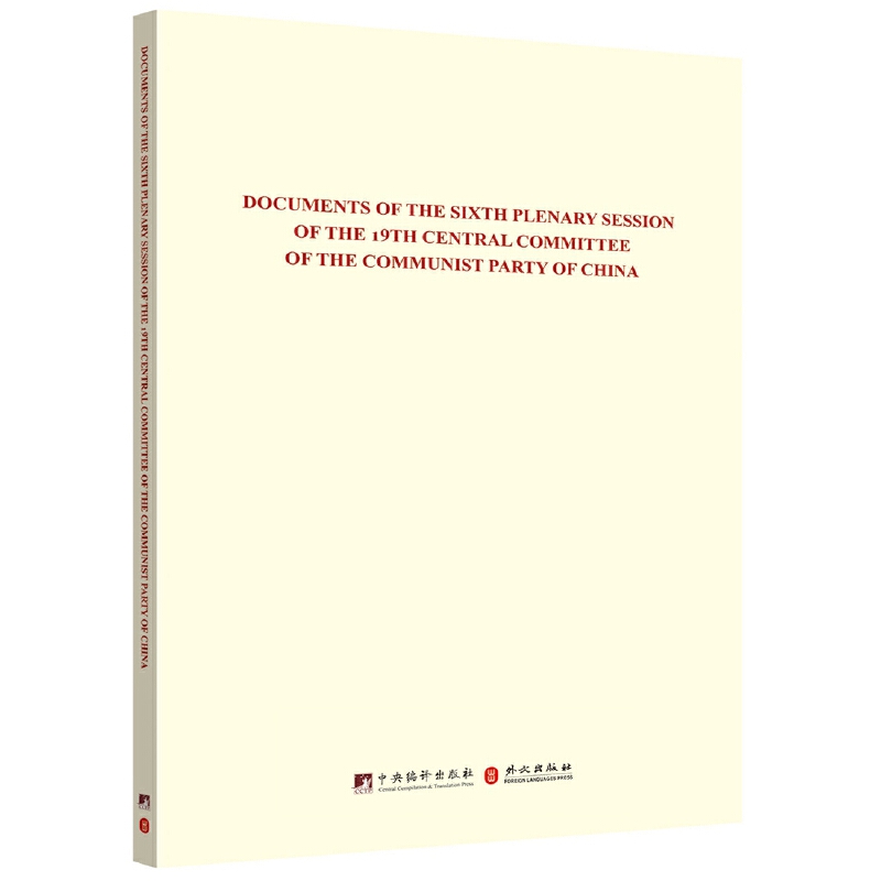 �Ї����a(ch��n)�h��ʮ�Ō�����ί�T��������ȫ�w���h�ļ��R����Ӣ�İ棩