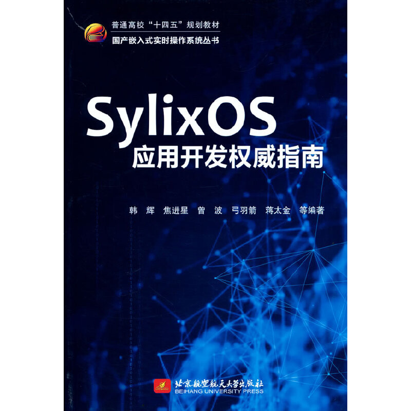 SylixOS��(y��ng)���_�l(f��)��(qu��n)��ָ��