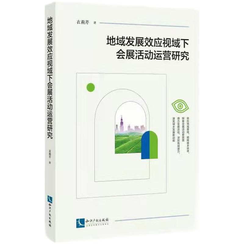 ����l(f��)չЧ��(y��ng)ҕ����չ���(d��ng)�\(y��n)�I�о�