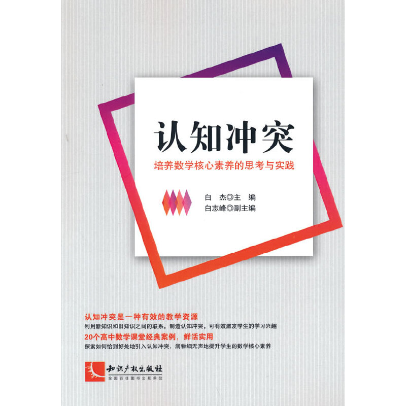 �J(r��n)֪�_ͻ�����B(y��ng)��(sh��)�W(xu��)�������B(y��ng)��˼���c���`