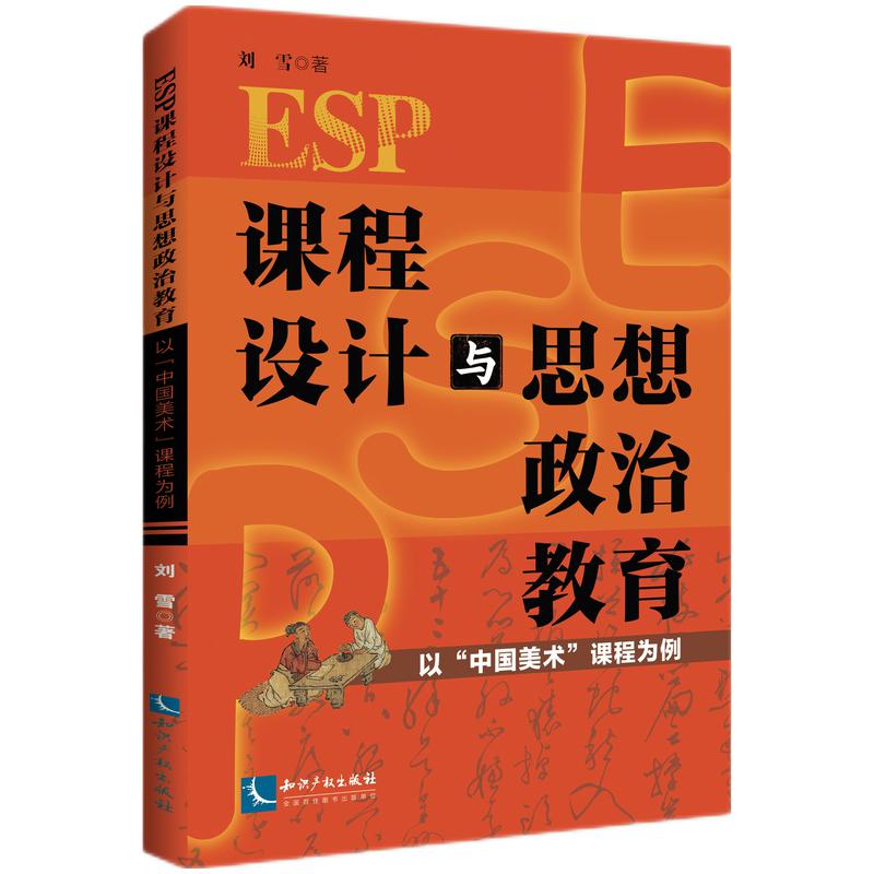 ESP�n���O(sh��)Ӌ(j��)�c˼�����ν������ԡ��Ї�(gu��)���g(sh��)���n�̞���