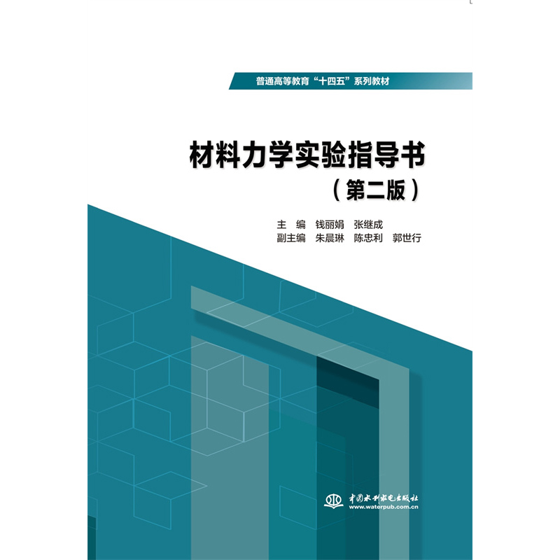 �������W(xu��)��(sh��)�(y��n)ָ��(d��o)�����ڶ��棩����ͨ�ߵȽ�����ʮ���塱ϵ�н̲ģ�