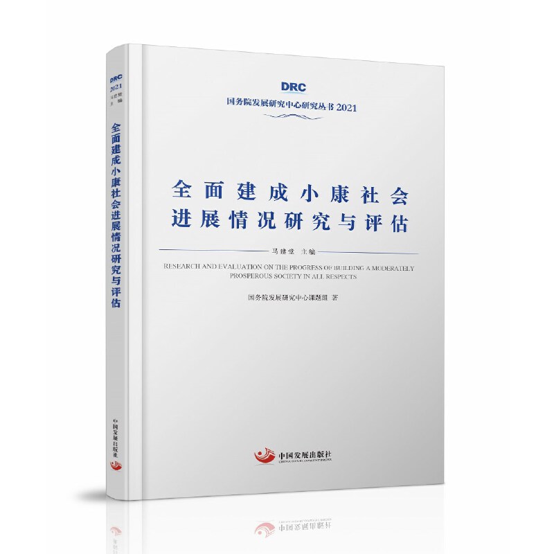 ȫ�潨��С������Mչ��r�о��c�u��������Ժ�l(f��)չ�о����ą���2021��