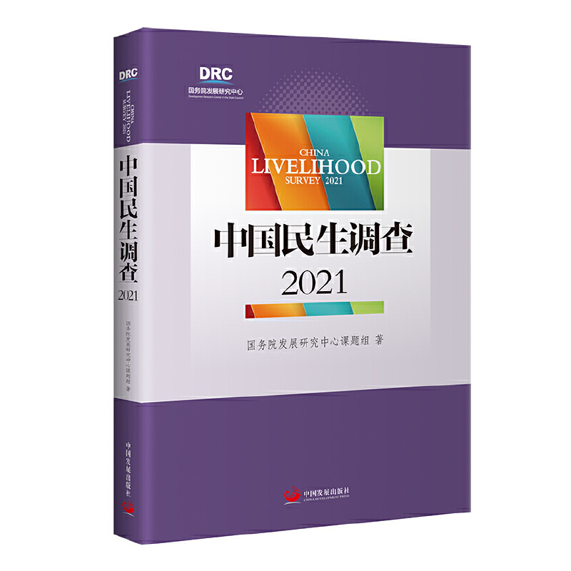 �Ї������{(di��o)��2021