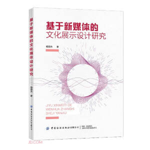 ������ý�w���Ļ�չʾ�O(sh��)Ӌ�о�