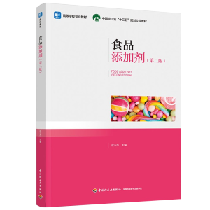 ʳƷ���ӄ����ڶ��棩���Ї�(gu��)�p���I(y��)��ʮ���塱Ҏ(gu��)�����(xi��ng)�̲ģ�