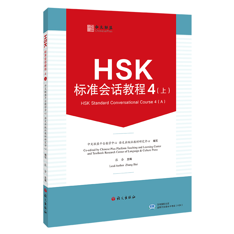 HSK��(bi��o)��(zh��n)��Ԓ�̳�.4.��