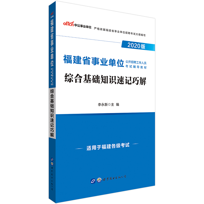 �����I(y��)��λ��ԇ�Õ� �й�2020����ʡ�I(y��)��λ���_��Ƹ�����ˆT��ԇ�o���̲ľC�ϻ��A֪�R��ӛ�ɽ�